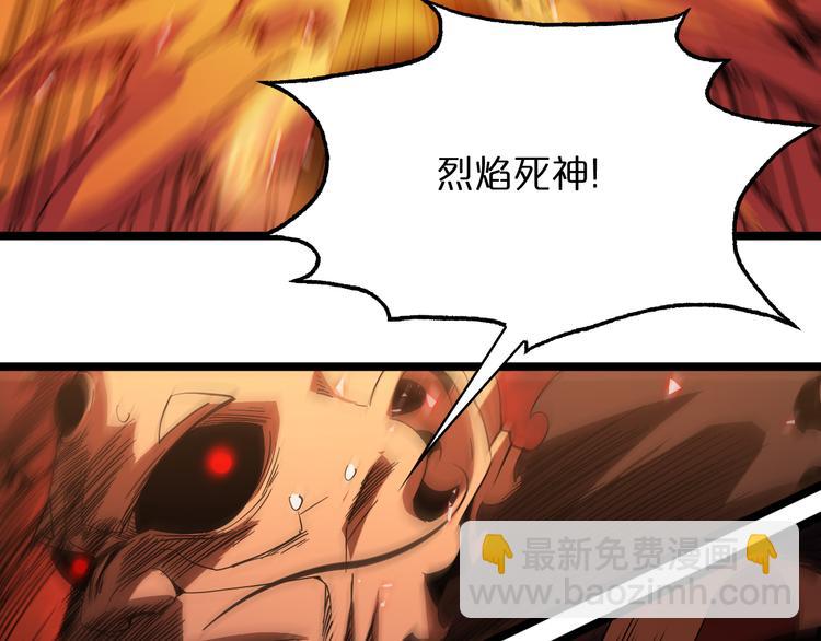 🍲诸界末日在线 第44话 炽天使 第21页