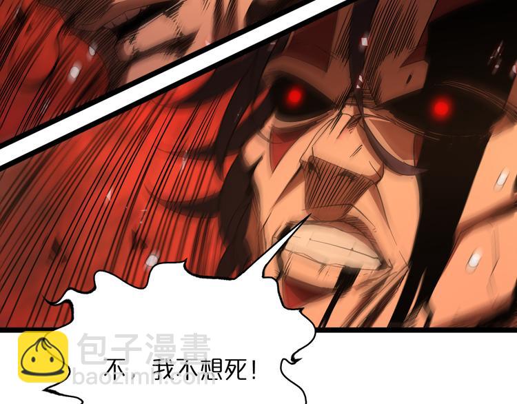 🍲诸界末日在线 第44话 炽天使 第22页