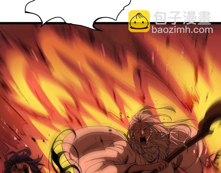 🍲诸界末日在线 第44话 炽天使 第23页