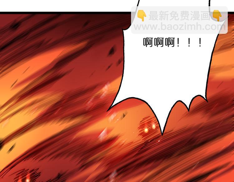 🍲诸界末日在线 第44话 炽天使 第26页