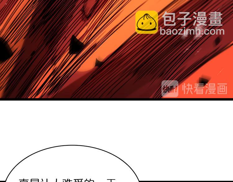 🍲诸界末日在线 第44话 炽天使 第28页