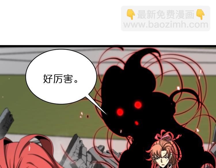 🍲诸界末日在线 第44话 炽天使 第31页
