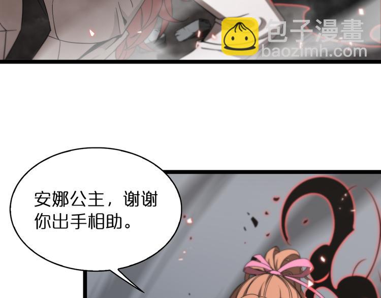 🍲诸界末日在线 第44话 炽天使 第33页