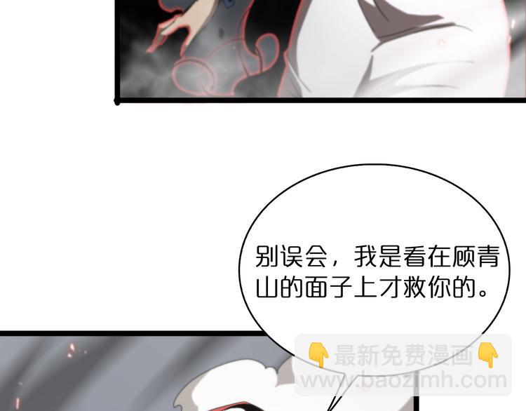 🍲诸界末日在线 第44话 炽天使 第35页