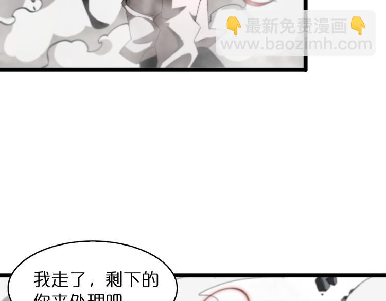 🍲诸界末日在线 第44话 炽天使 第37页