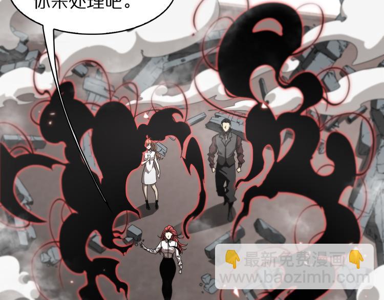 🍲诸界末日在线 第44话 炽天使 第38页