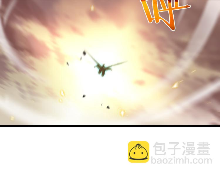 🍲诸界末日在线 第44话 炽天使 第41页