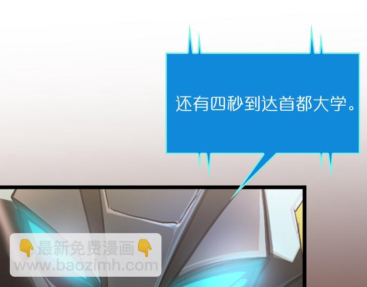 🍲诸界末日在线 第44话 炽天使 第44页
