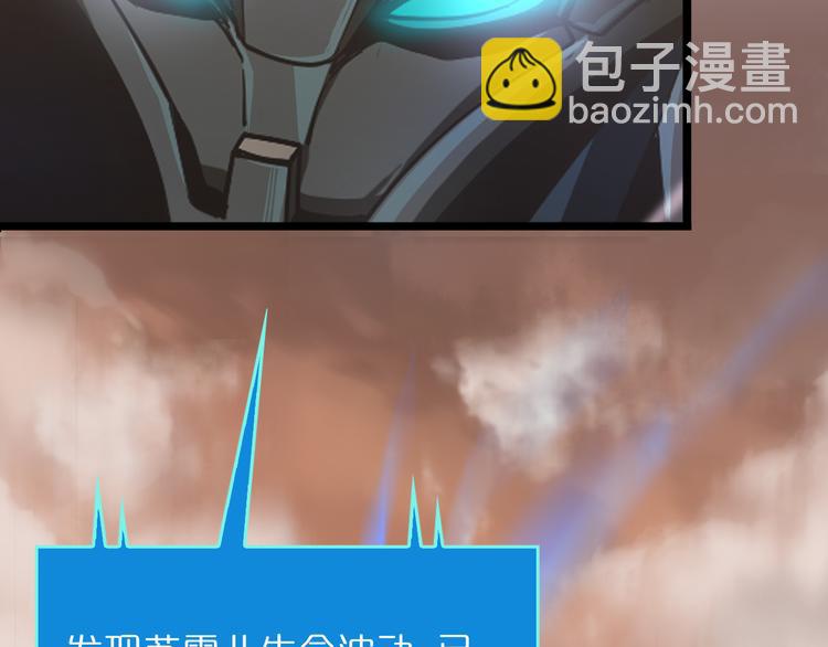 🍲诸界末日在线 第44话 炽天使 第45页