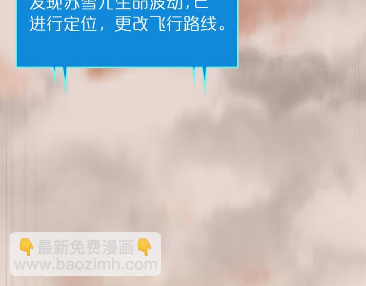 🍲诸界末日在线 第44话 炽天使 第46页