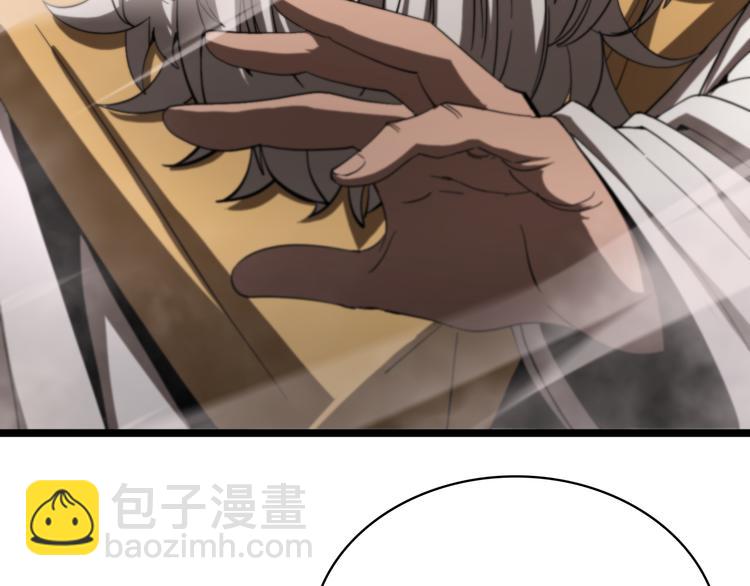 🍲诸界末日在线 第44话 炽天使 第7页