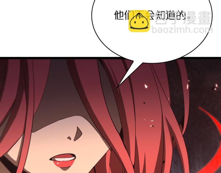 🍲诸界末日在线 第44话 炽天使 第8页