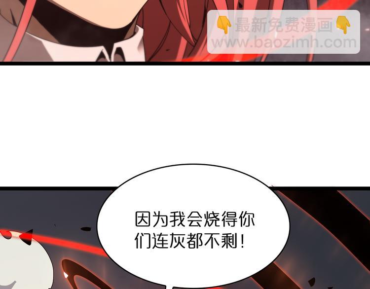 🍲诸界末日在线 第44话 炽天使 第9页