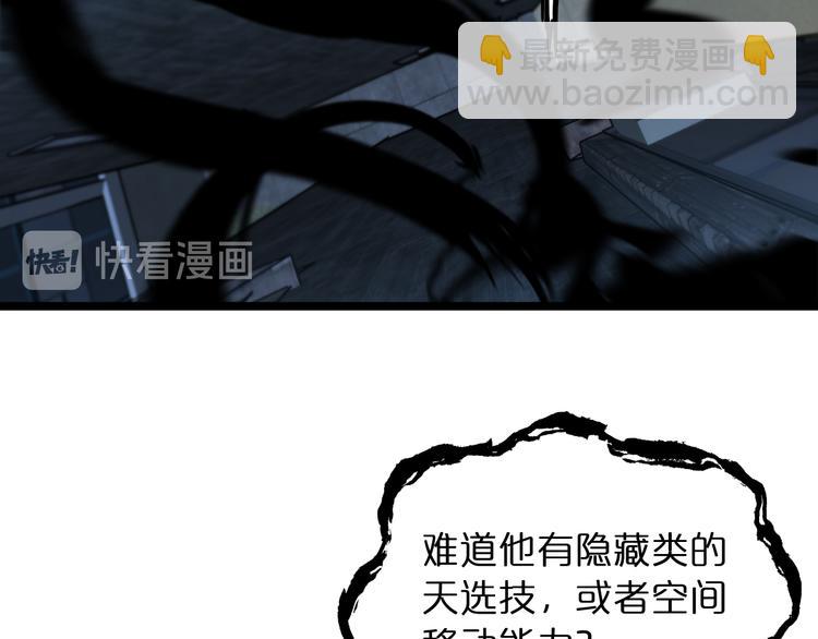 🍲诸界末日在线 第46话 滚出来 第11页