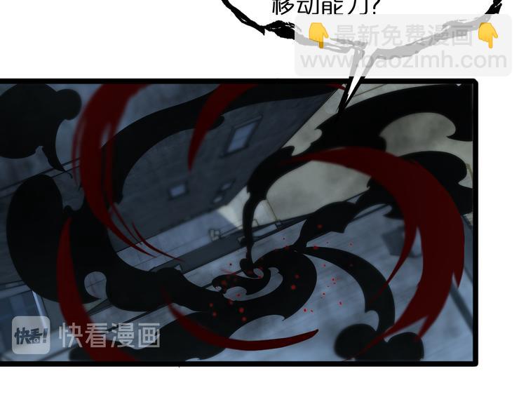 🍲诸界末日在线 第46话 滚出来 第12页
