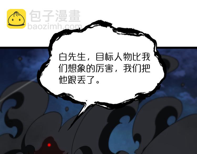 🍲诸界末日在线 第46话 滚出来 第13页