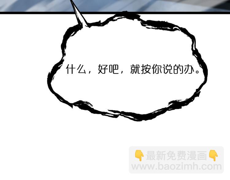 🍲诸界末日在线 第46话 滚出来 第15页