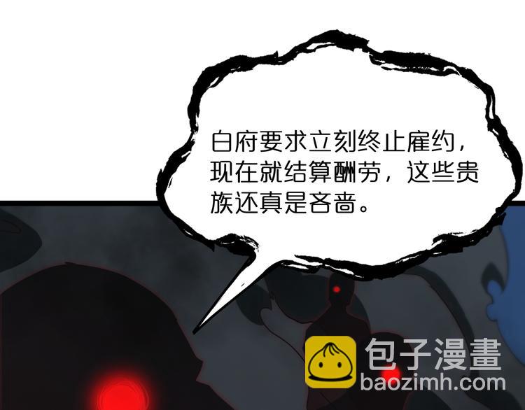 🍲诸界末日在线 第46话 滚出来 第16页