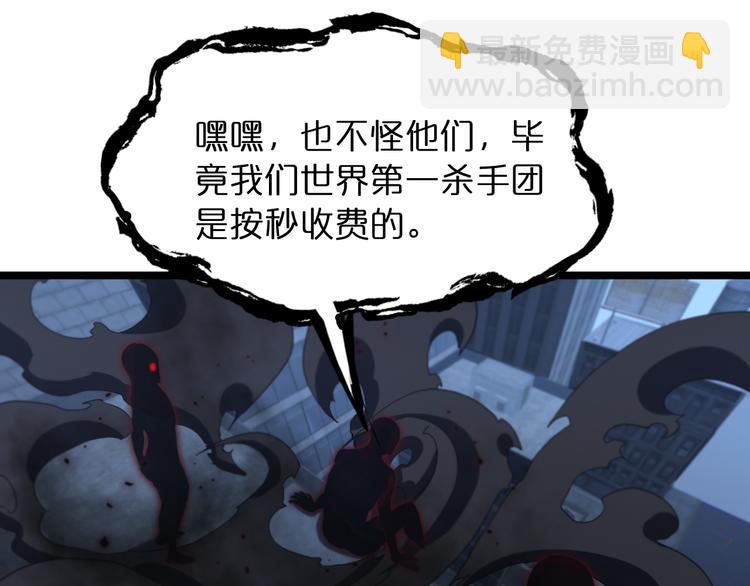 🍲诸界末日在线 第46话 滚出来 第18页