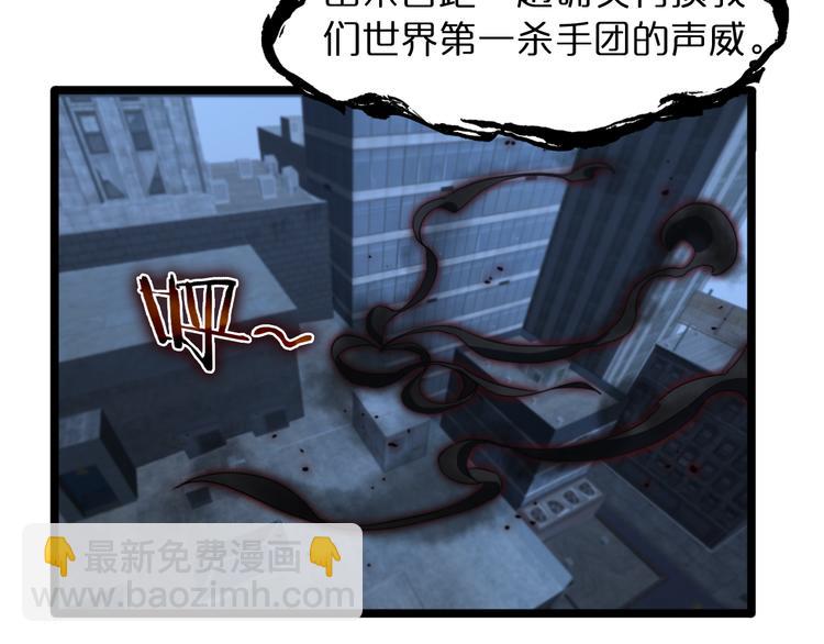 🍲诸界末日在线 第46话 滚出来 第20页