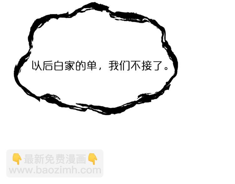 🍲诸界末日在线 第46话 滚出来 第21页