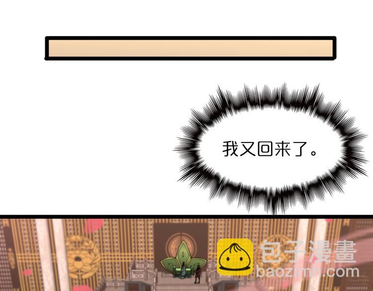 🍲诸界末日在线 第46话 滚出来 第23页