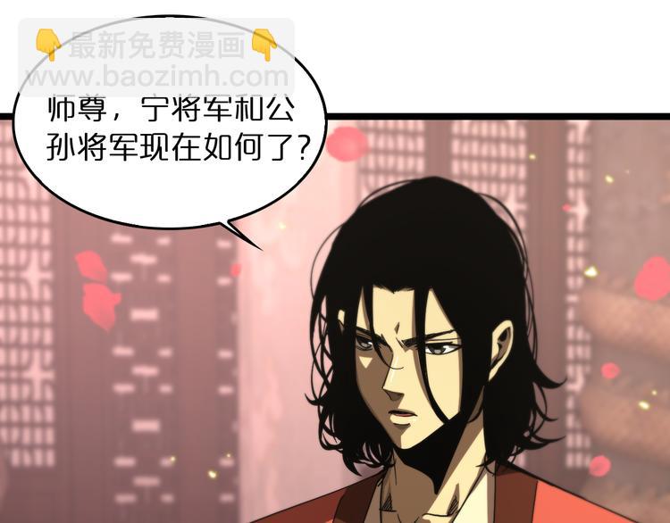🍲诸界末日在线 第46话 滚出来 第25页