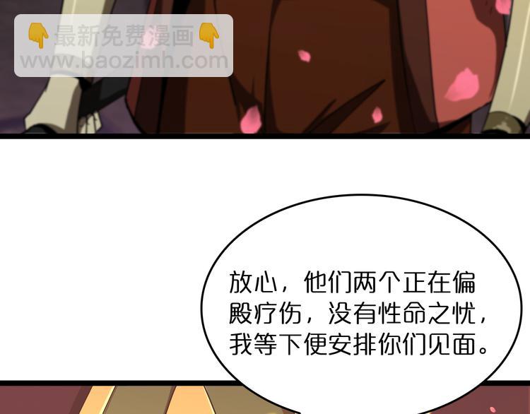 🍲诸界末日在线 第46话 滚出来 第27页