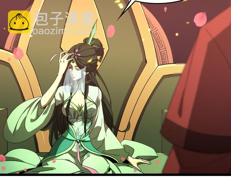 🍲诸界末日在线 第46话 滚出来 第28页