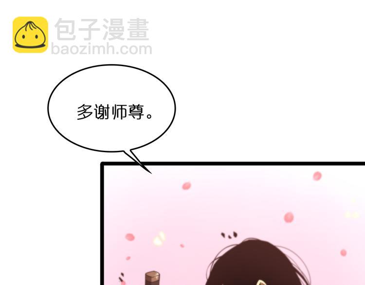 🍲诸界末日在线 第46话 滚出来 第29页