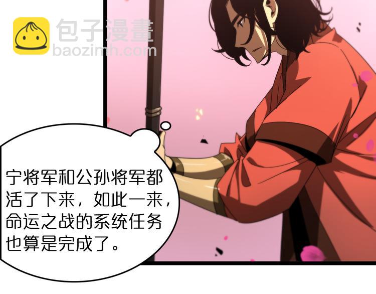 🍲诸界末日在线 第46话 滚出来 第30页