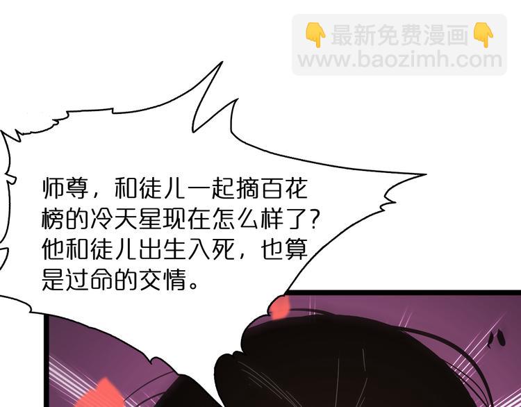 🍲诸界末日在线 第46话 滚出来 第32页
