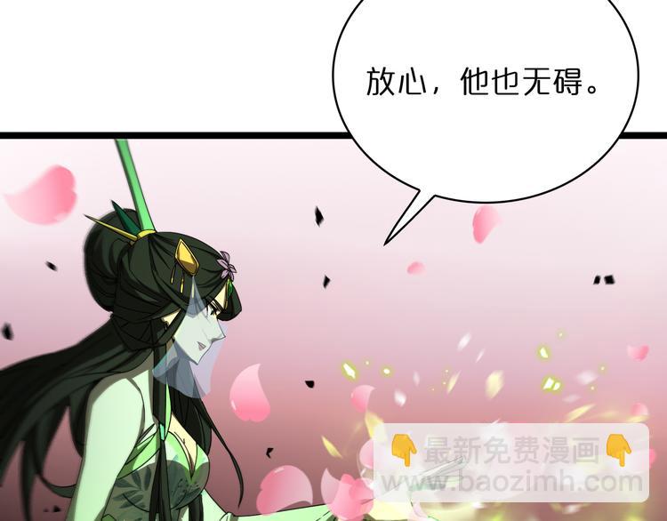 🍲诸界末日在线 第46话 滚出来 第35页
