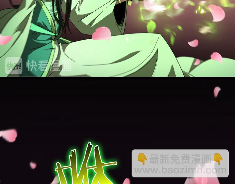 🍲诸界末日在线 第46话 滚出来 第36页