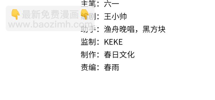 🍲诸界末日在线 第46话 滚出来 第4页