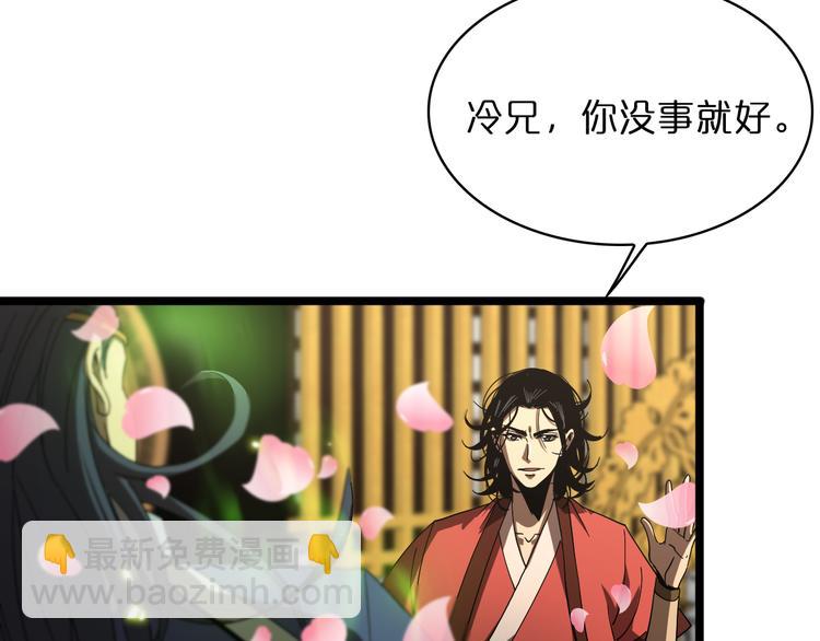 🍲诸界末日在线 第46话 滚出来 第42页