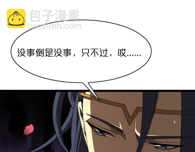 🍲诸界末日在线 第46话 滚出来 第44页