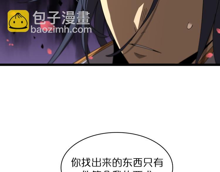 🍲诸界末日在线 第46话 滚出来 第45页