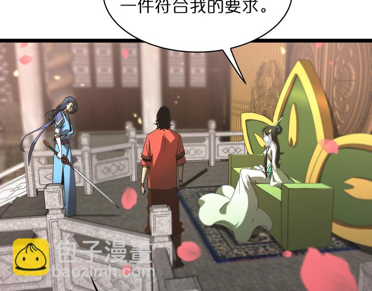 🍲诸界末日在线 第46话 滚出来 第46页