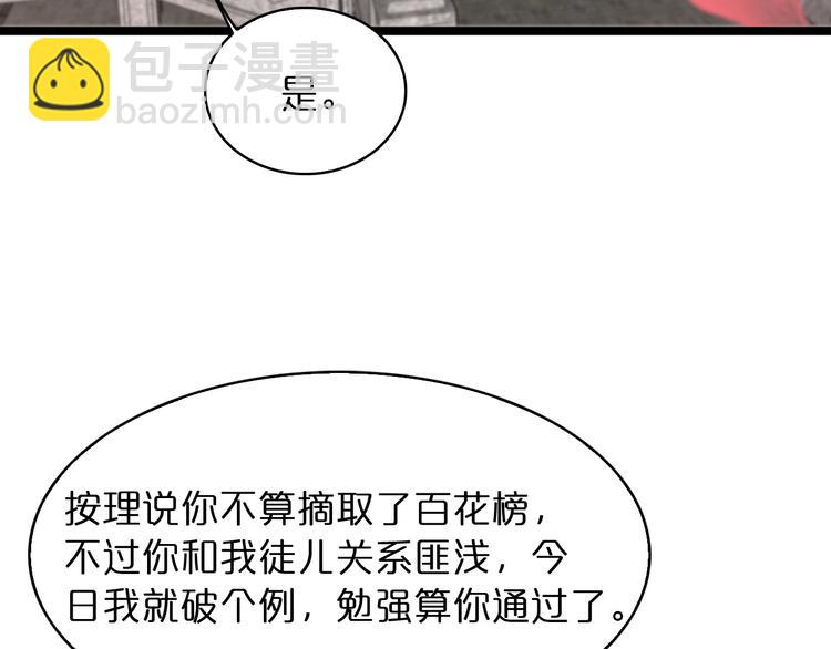 🍲诸界末日在线 第46话 滚出来 第47页