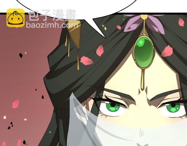 🍲诸界末日在线 第46话 滚出来 第48页