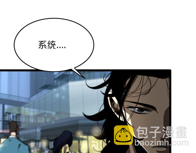 🍲诸界末日在线 第46话 滚出来 第5页