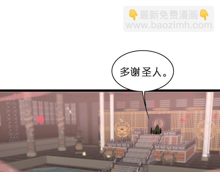 🍲诸界末日在线 第46话 滚出来 第50页