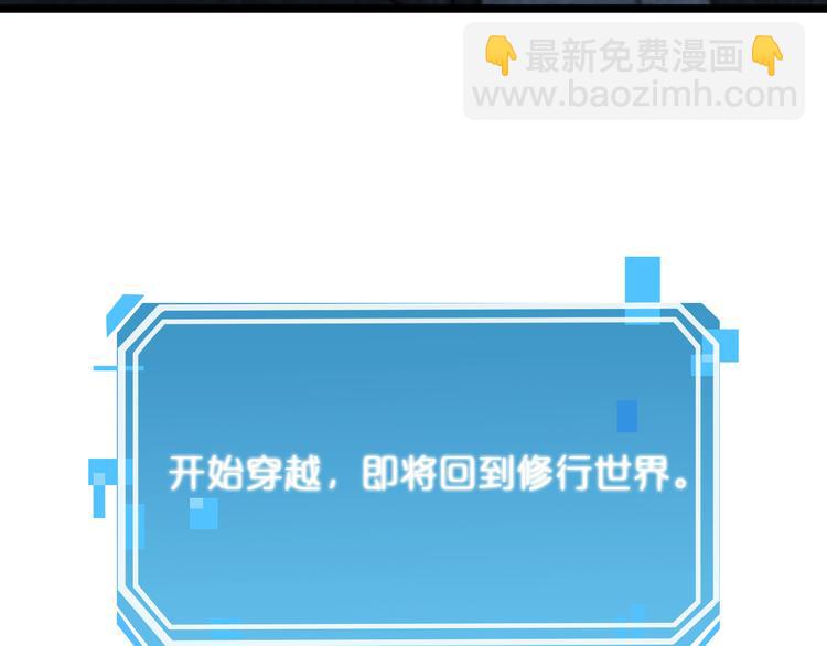 🍲诸界末日在线 第46话 滚出来 第8页