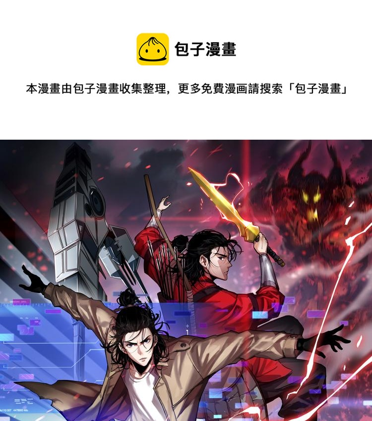 🍲诸界末日在线 第48话 妖魔收集任务 第1页