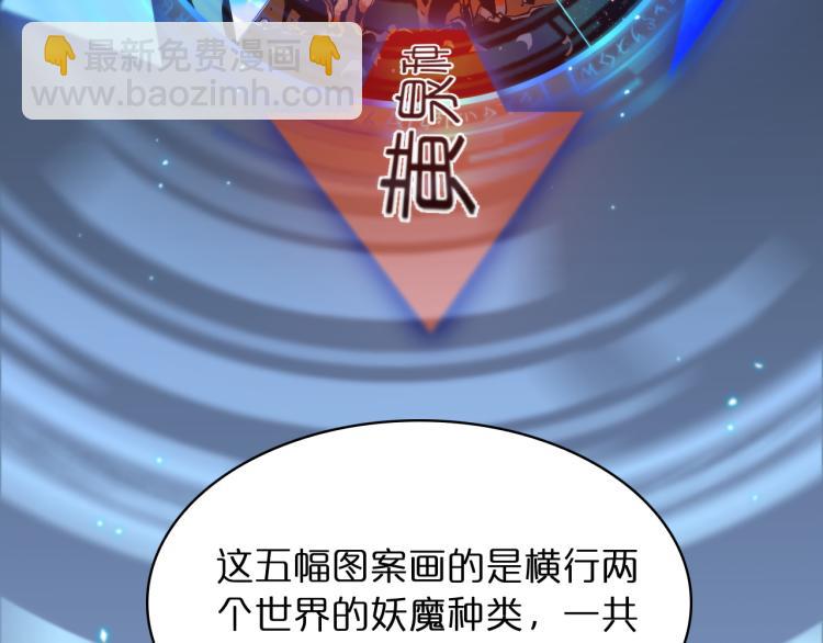 🍲诸界末日在线 第48话 妖魔收集任务 第13页