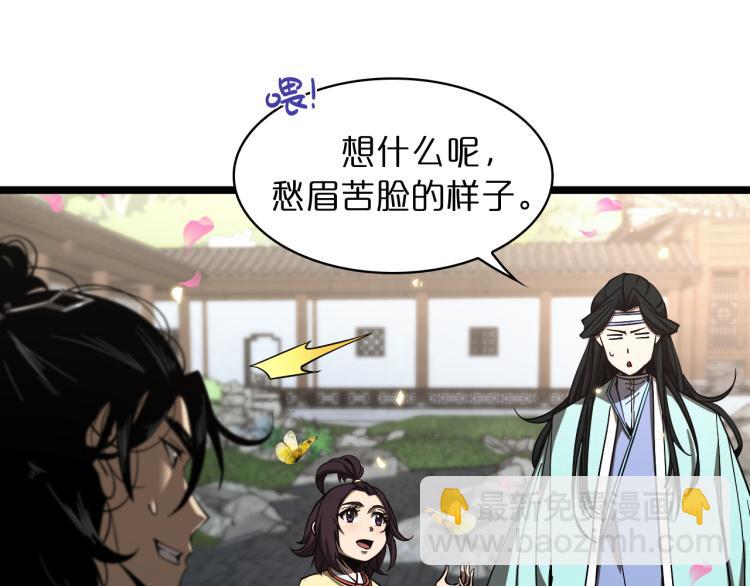 🍲诸界末日在线 第48话 妖魔收集任务 第18页
