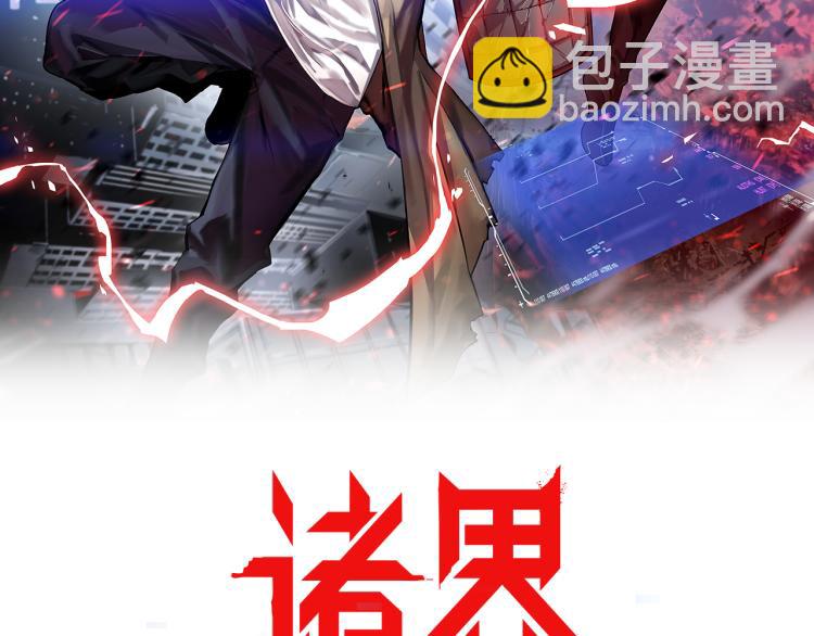 🍲诸界末日在线 第48话 妖魔收集任务 第2页