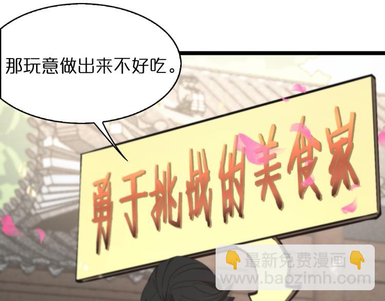 🍲诸界末日在线 第48话 妖魔收集任务 第22页