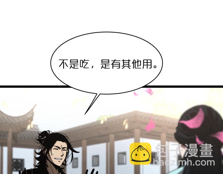 🍲诸界末日在线 第48话 妖魔收集任务 第25页